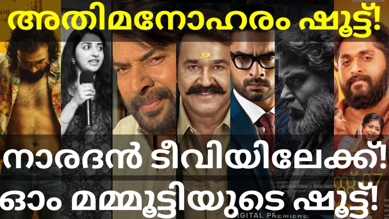 Athimanoharam Mohanlal Movie Shooting |OM and Naradhan Updates #Mohanlal #Tovino #Mammootty #Karthi 