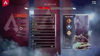 APEX　ウィンターエクスプレス！