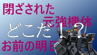 ［ゆっくり実況］ガンナーといくバトオペ２　その７