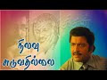 Ilayaraja Naalum En Manam