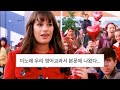 한 번 명곡은 영원한 명곡 GLEE Stereo Hearts 가사 해석 Lyrics