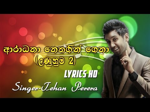 Unuhuma 2-Tehan Perera  lyrics Husmath Unui Full Video