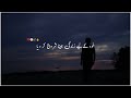 Urdu Poetry Deep Lines Dani Writes Wattsapp Status