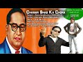 Chamar Sahb Ka छोरा ऑफिसिल Song By Deepak Ranga Badoli ALA