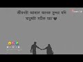 Phir Aur Kya Chahiye ️ ️ New Status Video Bengali Status Video Hindi New Song Proyojon2 0