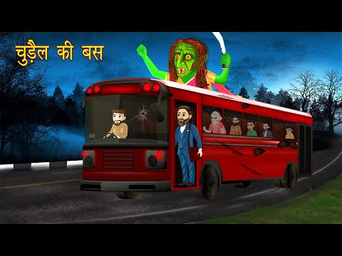 Bus KO kahani Mp4 3GP Video & Mp3 Download unlimited Videos Download - Bus KO kahani Mp4 3GP Video & Mp3 Download unlimited Videos Download -