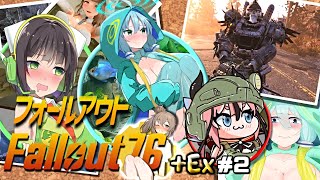 【Fallout76】健やかボイロの世紀末探訪+Ex＃2【VOICEROID実況】