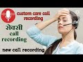 Kaise Customer Care Ne Maje Liye Ke Saath Full Funny Video Full Comedy Video Mammi Papa Ki Video