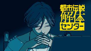 見えない思惑【都市伝説解体センター】part33