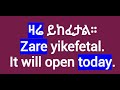 Easy Amharic Words And Phrases/ Easy Amharic Lesson/Learn Amharic/Amharic Language