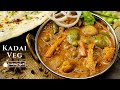Perfect Restaurant Style Kadai Veg Kadai Vegetable Gravy Kadai Vegetable Recipe Kadai Sabzi