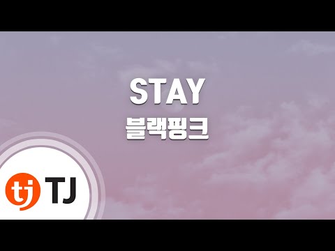 [TJ노래방 / 멜로디제거] STAY - 블랙핑크 / TJ Karaoke