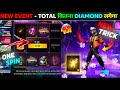 New Arrival Animation Free Fire New Faded Wheel Spin Free Fire Ff New Event Free Fire New Event