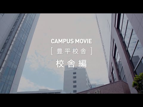 CAMPUS MOVIE　[豊平校舎]　校舎　編【北海学園大学　公式】