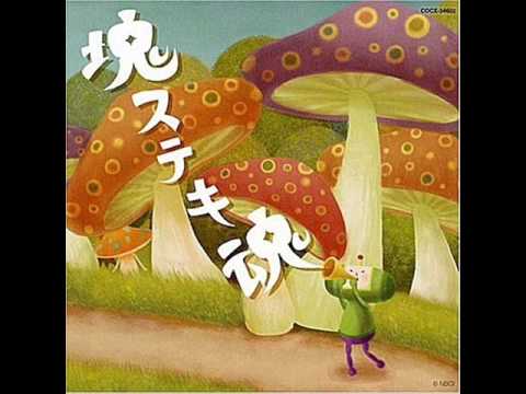 ( 塊ステキ魂 ) [Katamari wonderful soul] Beautiful Katamari - Sayonara Rolling Star