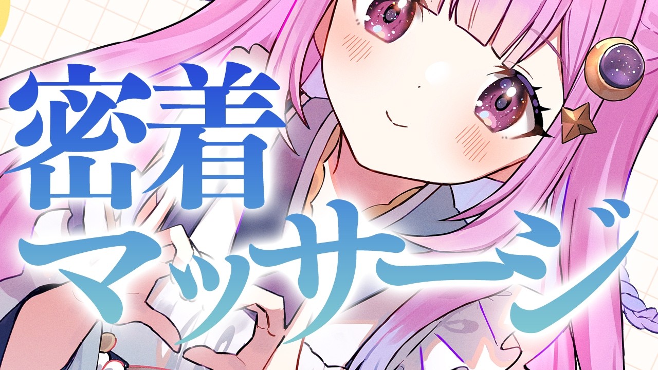 ✧ ASMR￤近すぎて無理…♡ 密着マッサージでとろけるASMR　耳かき/吐息/ふわふわタオル/マッサージ　ASMR For The Best Sleep【黒3dio/高音質】