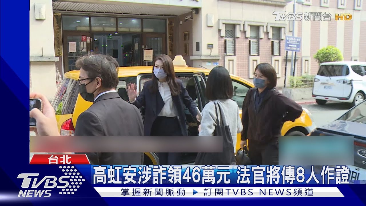 高虹安涉詐案 前主任「兔姊」證詞成關鍵