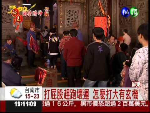 "打屁股"求好運! 香客排隊討"打"