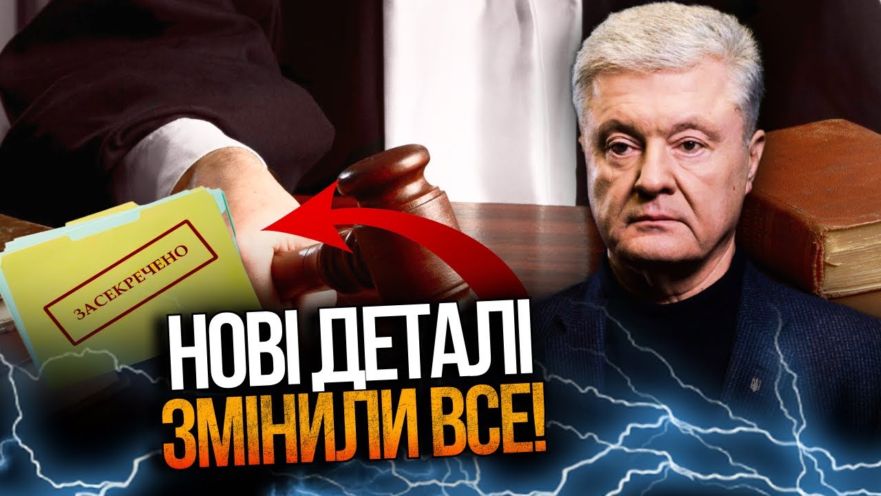 ‼️ОГО! Нові зливи ДЕРЖДОКУМЕНТІВ вказали на незаконність санкцій проти ПОР