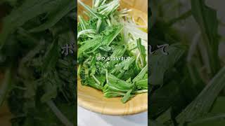 箸が止まらん…【無限水菜サラダ】#おかず速レシピ  #爆誕レシピ  #簡単レシピ  #時短料理  #時短料理レシピ   #ヘルシーレシピ研究中