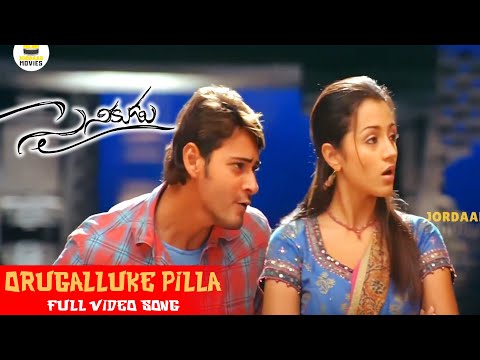 Orugalluke Pilla Full HD Video Song || Sainikudu || Mahesh Babu, Trisha || Jordaar Movies