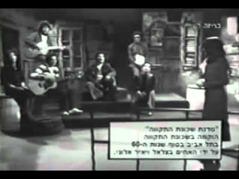 Li Mi Yiten (¿Quién me dará) Ofra Haza.Sadnat Te'atron 1978 1Israel  Shalom Israel