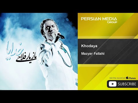 Mazyar Fallahi - Khodaya ( مازیار فلاحی - خدایا )