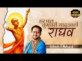 हर पल तुम्हारी याद आती रहे राघव Ll HAR PAL TUMHARI