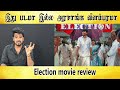 Election movie review - Tamil light