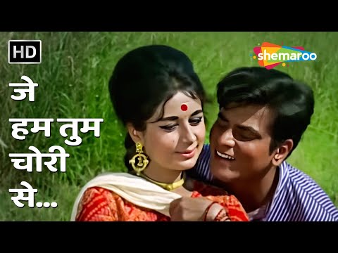 Je Hum Tum Chori Se — watch video
