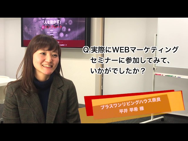 お客様インタビュー 株式会社ライフスケッチ プラスワンリビングハウス奈良 平井 早希 様 株式会社aceagent セミナーpj お客様インタビュー 株式会社ライフスケッチ プラスワンリビングハウス奈良 平井 早希 様 株式会社aceagent セミナーpj