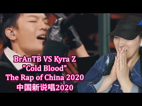 First Impression BrAnTB VS Kyra Z - "Cold Blood" | The Rap of China 中国新说唱2020 | Eonni Hearts Hunan