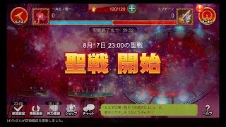 【実況】聖闘士星矢ゾディアックブレイブ【8月17日聖戦】