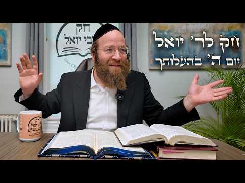 Chok L'Yisroel: Behaloscha, Day 5 | R' Yoel Lebovits (Ep. 211)
