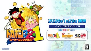 Dokapon 3-2-1 Super Collection! video 1
