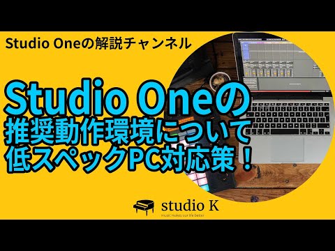 プレソナス スタジオ ワン