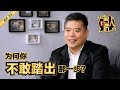 第五季 第二十四集 Ebcotech Machinery Sdn Bhd创办人 Brian Cheah Yang Chyuan