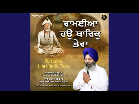 Ramaiya Hau Barik Tera