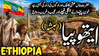 Download lagu Ethiopia Travel vlog 2026 🇪🇹 | Amazing Facts, History & Documentary About Ethiopia | ایتھوپیا کی سیر mp3