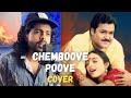 Chemboove Poove Kaalapani Soulful Cover By Patrick Michael Athul Bineesh