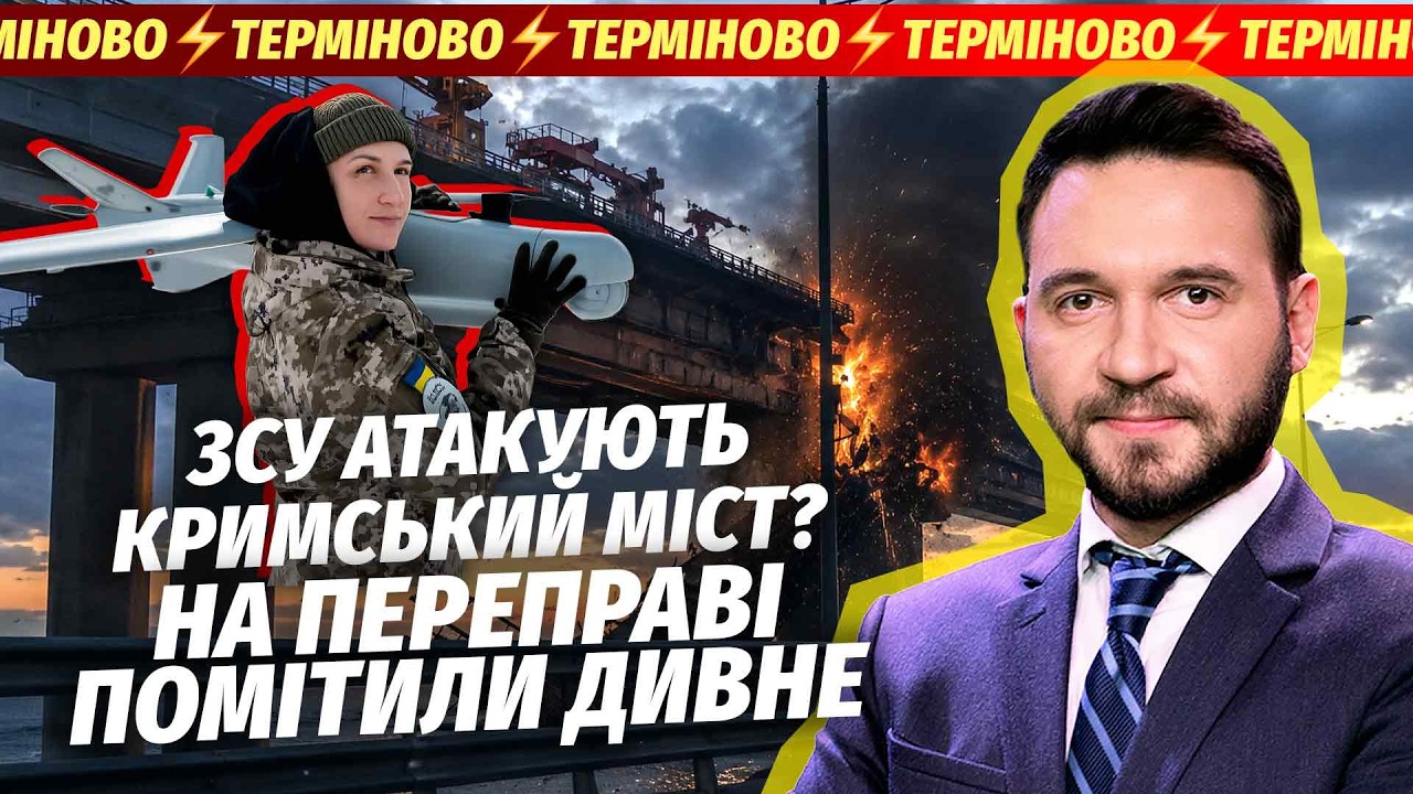 🔴ЕКСТРЕНО! НОВИЙ ЖАХ З ПІДРИВОМ МОСТІВ У КИЄВІ. В обстріли вступила БІЛОРУС?