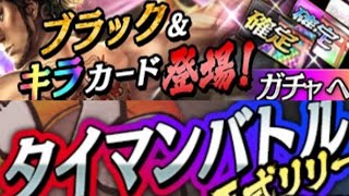 【龍オン】ブラキラ確定券とタイマンとすごろく