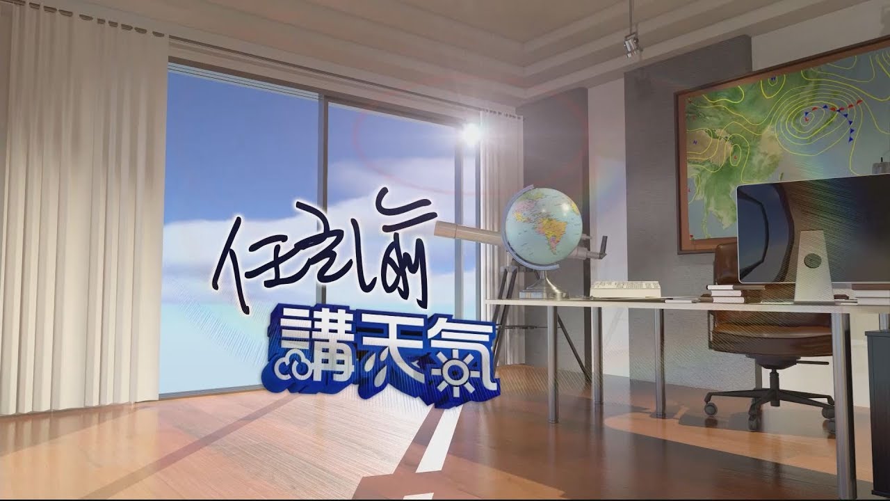 週四溫高晴到多雲 午後局部陣雨