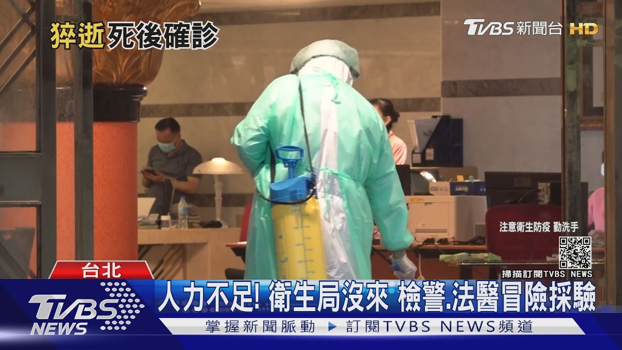 87歲翁猝死！3天後才通知確診　員警急篩檢