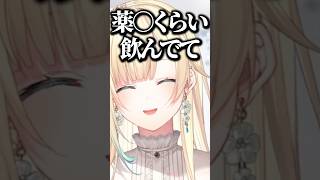 薬を飲みすぎていた頃のことを話す藍沢エマ【ぶいすぽ／切り抜き】#ぶいすぽっ #藍沢エマ