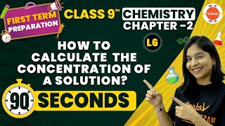 How to Calculate Concentration of a Solution | Is Matter Around Us Pure| CBSE Class 9 Chemistry Ch-2