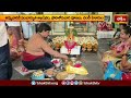 రాజంపేటలో వీరబ్రహ్మేంద్రస్వామికి ఆరాధనోత్సవాలు.. | Devotional News | Bhakthi TV - Video