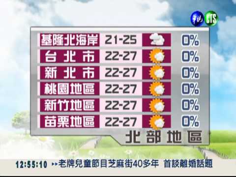 2012.12.14 華視午間氣象 謝安安主播