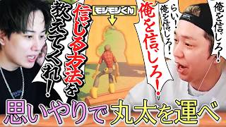 思いやりが大切なゲームで、お茶目ならいさまを引き出しまくるヘンディー【Log Riders/らいじん】