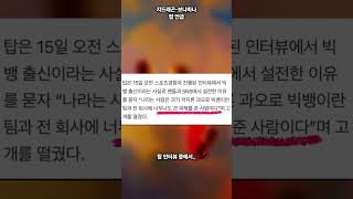 Download lagu 지드래곤-보나마나(BONAMANA) 탑 언급 #지드래곤 #지디 #빅뱅 #kpop #top #gd #gdragon #보나마나 #bonamana mp3